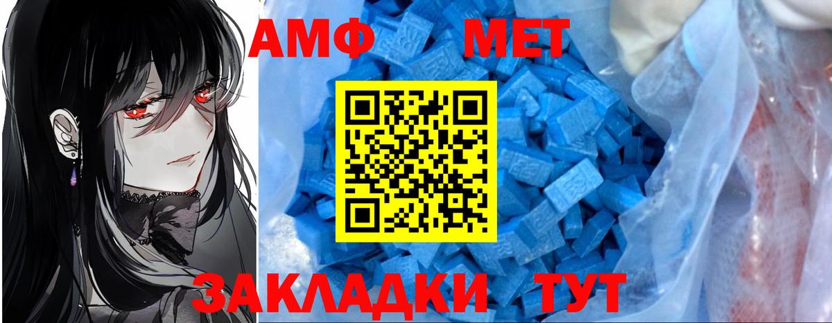 Менделеевск  АМФЕТАМИН Premium  АМФЕТАМИН  Вход с VPN 