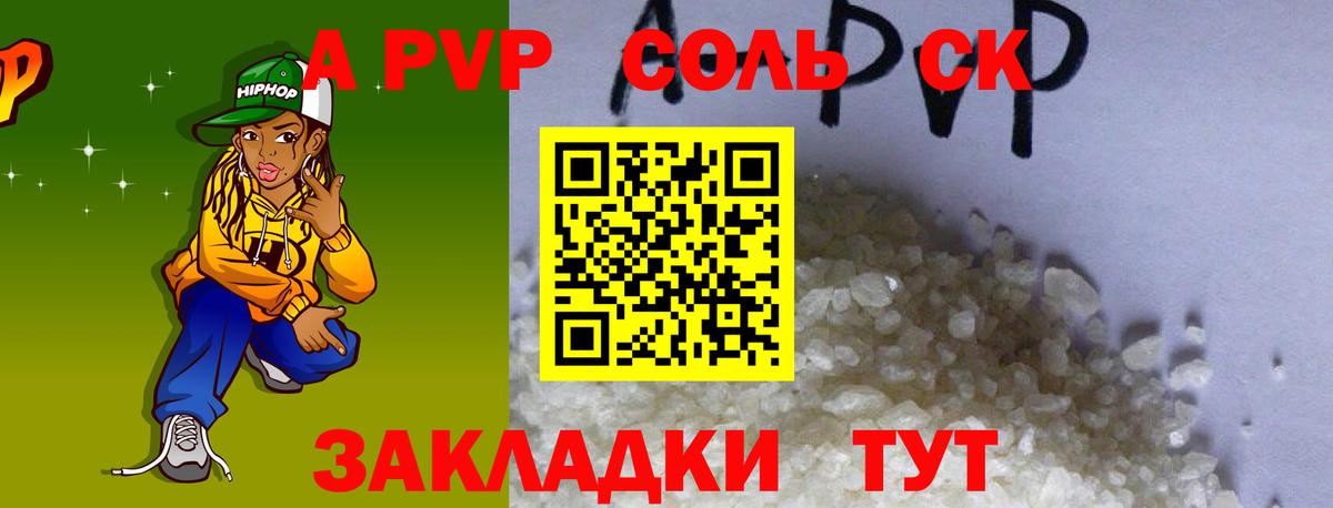 А ПВП Crystall  Вход с VPN  Менделеевск 