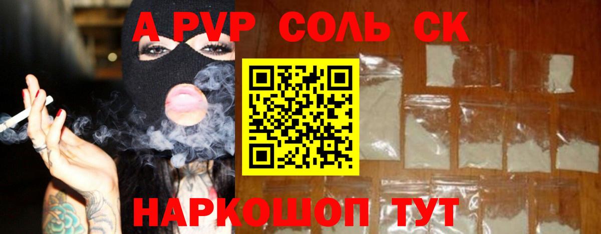 Alpha PVP кристаллы Менделеевск