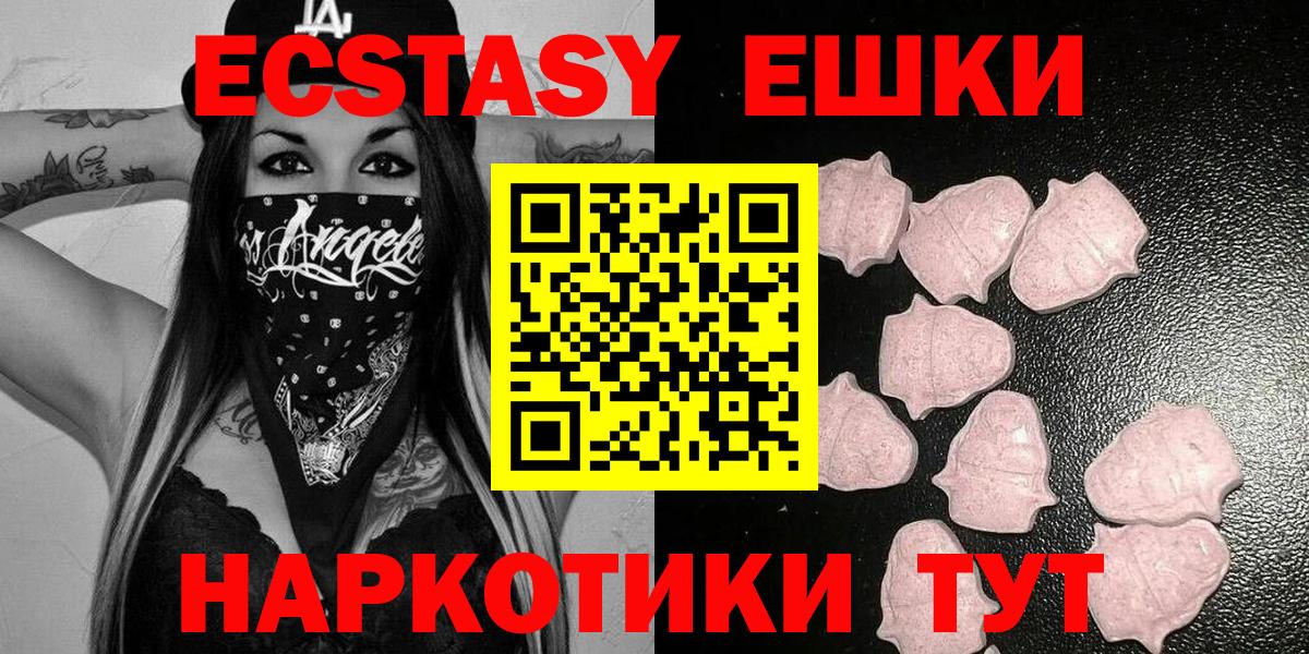 ЭКСТАЗИ MDMA Менделеевск