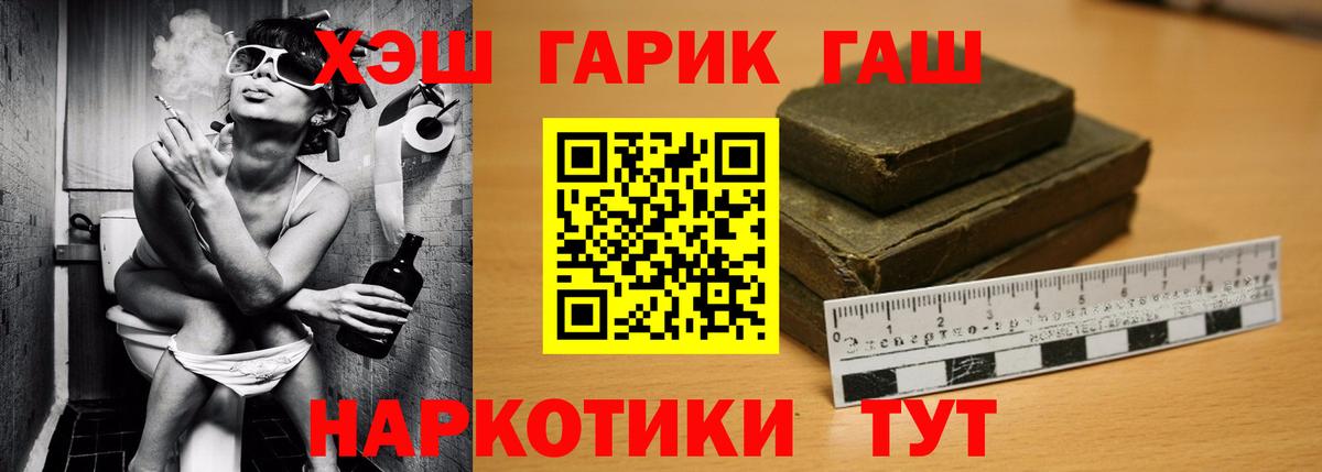 Гашиш  Вход с VPN  Гашиш Изолятор  Менделеевск  ГАШИШ Cannabis 