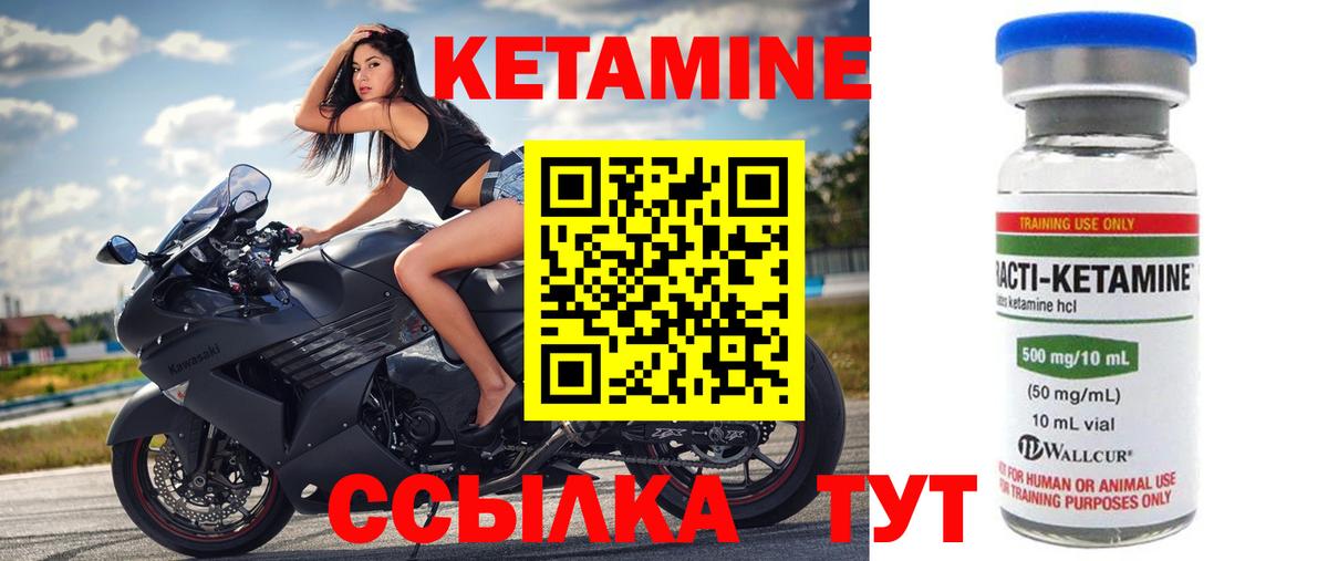 МЕГА ссылки  Кетамин VHQ  Вход с VPN  Менделеевск 