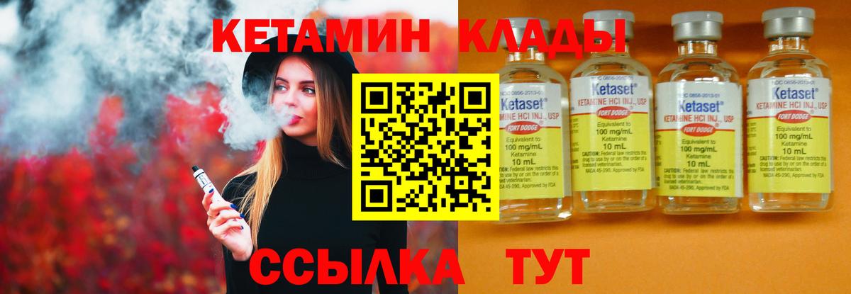 КЕТАМИН VHQ Менделеевск