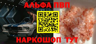 альфа пвп Гусиноозёрск