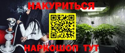 гашишное масло Гусев