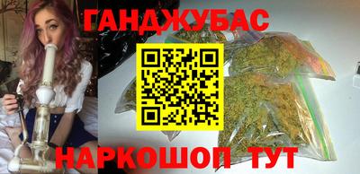 гашишное масло Гусев