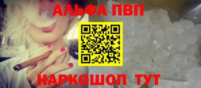 альфа пвп Гусиноозёрск