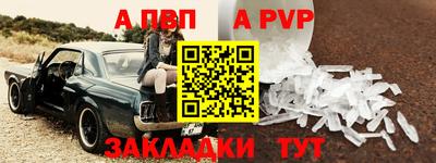 альфа пвп Гусиноозёрск