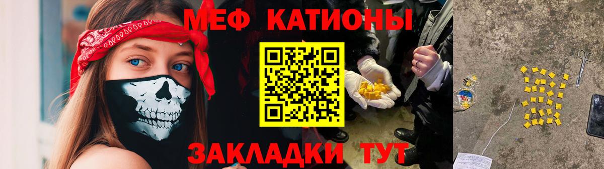 МЕФ кристаллы Менделеевск