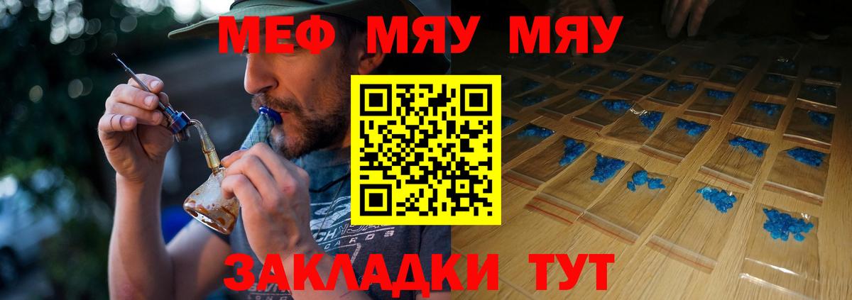 купить   МЯУ-МЯУ  KRAKEN как зайти  Менделеевск  МЯУ-МЯУ VHQ  МЕФ 4 MMC  Вход с VPN 