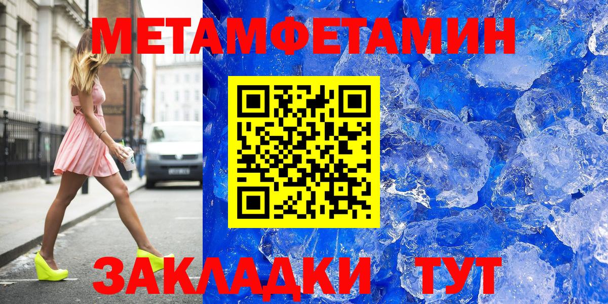 Первитин кристалл  Вход с VPN  Первитин кристалл  Менделеевск 