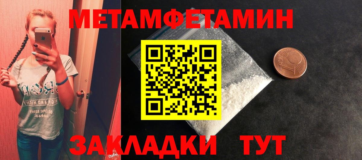 Первитин Декстрометамфетамин 99.9% Менделеевск
