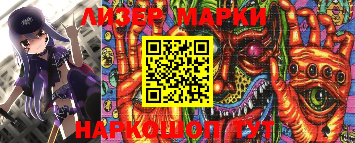 Наркотические марки 1,8мг  Вход с VPN  Менделеевск 
