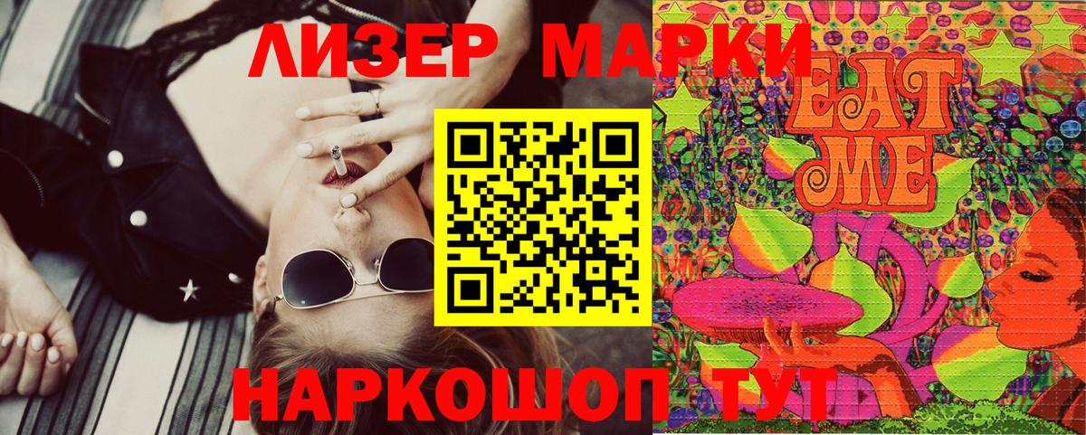 Наркотические марки 1500мкг Менделеевск