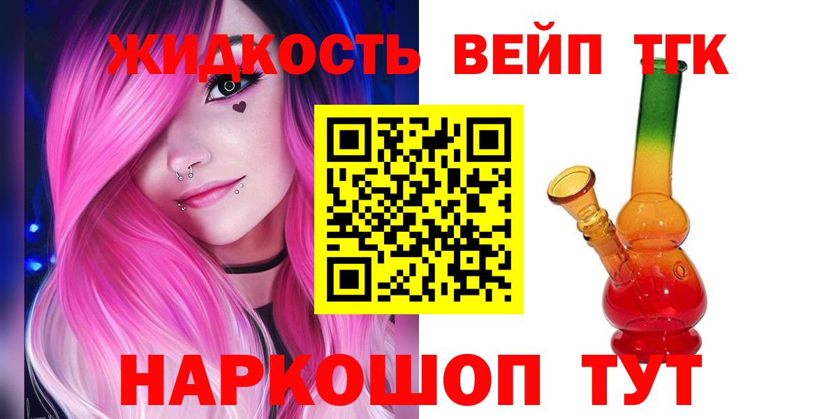 Дистиллят ТГК гашишное масло  ТГК Wax  Менделеевск  Вход с VPN 