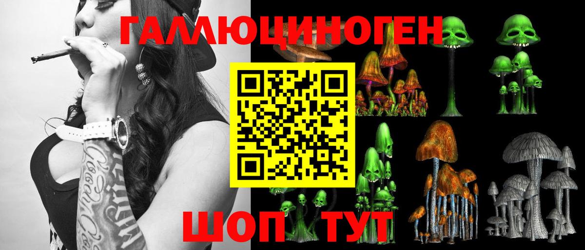 Псилоцибиновые грибы Magic Shrooms Менделеевск